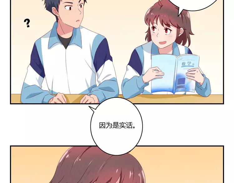 第63话 我不想当着外人的面-第40话