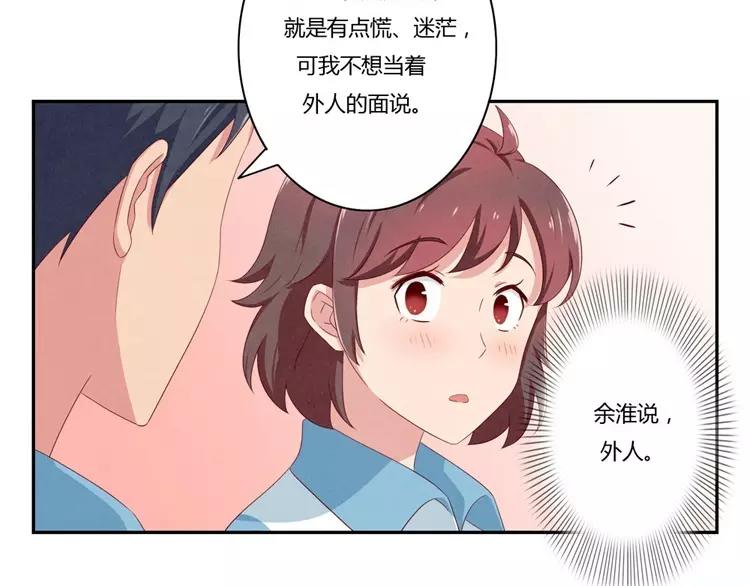 第63话 我不想当着外人的面-第40话