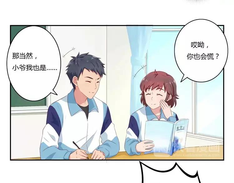 第63话 我不想当着外人的面-第40话