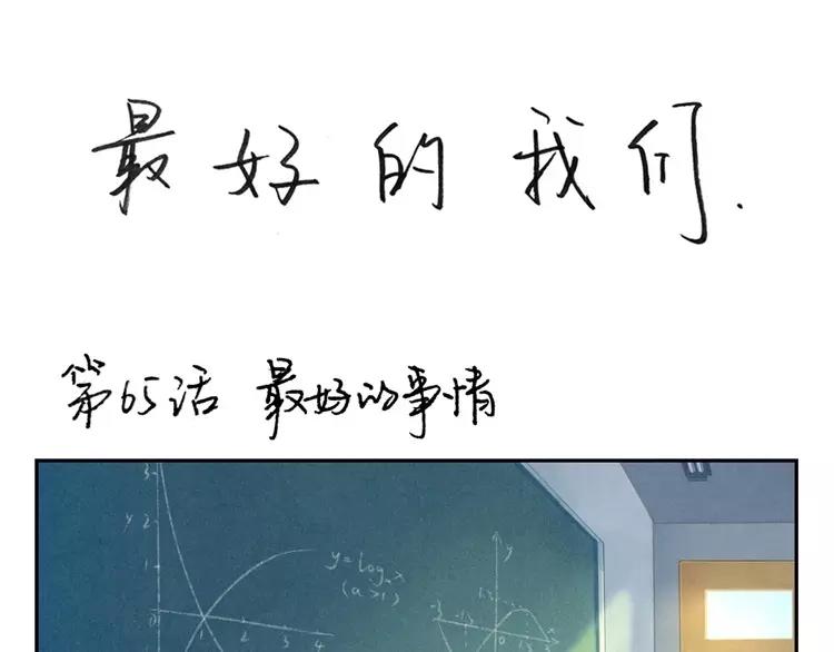 第65话 最好的事情-第42话