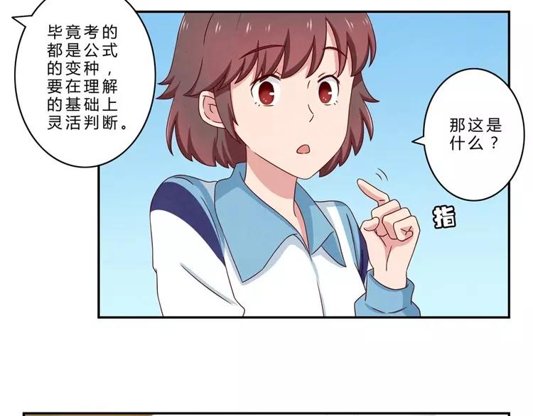 第65话 最好的事情-第42话