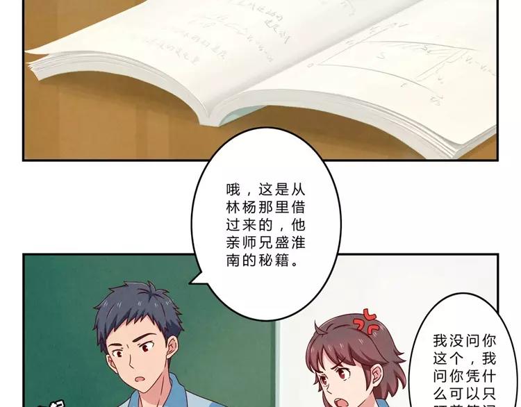 第65话 最好的事情-第42话