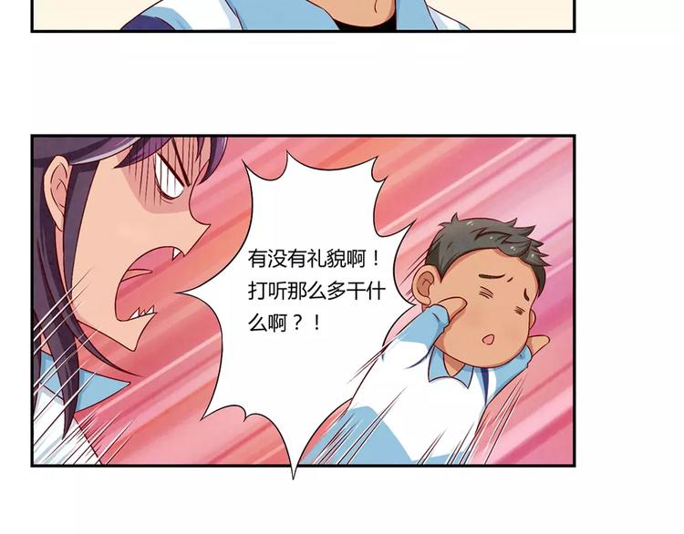 第67话 上课请关机-第44话