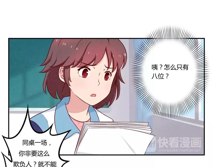 第67话 上课请关机-第44话