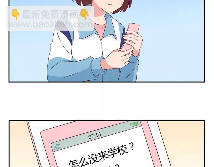 第67话 上课请关机-第44话