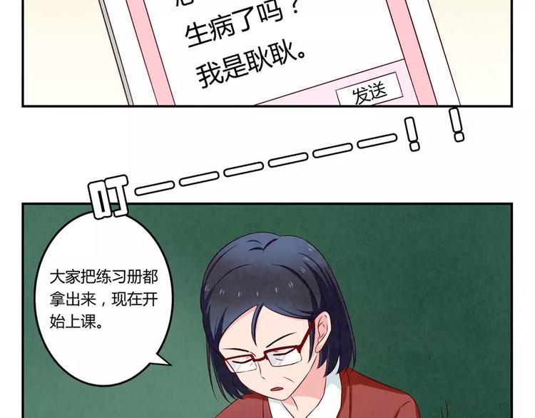 第67话 上课请关机-第44话