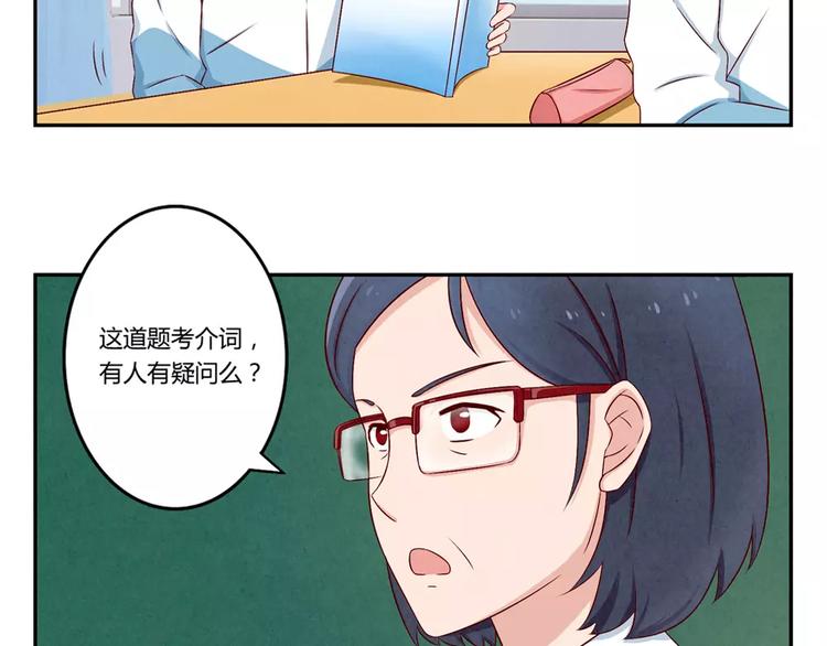 第67话 上课请关机-第44话