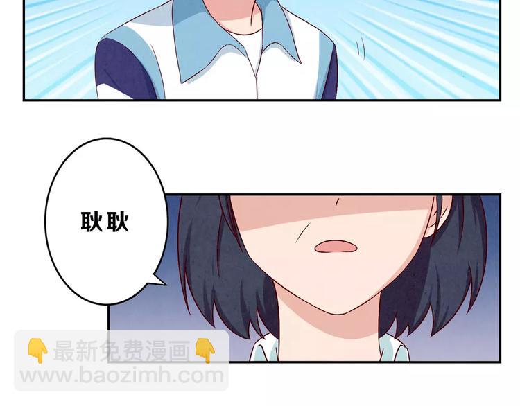 第67话 上课请关机-第44话
