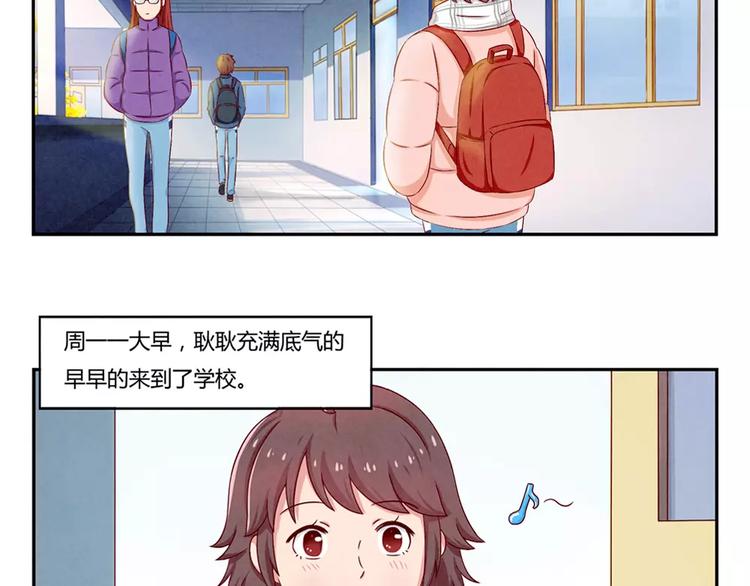 第67话 上课请关机-第44话