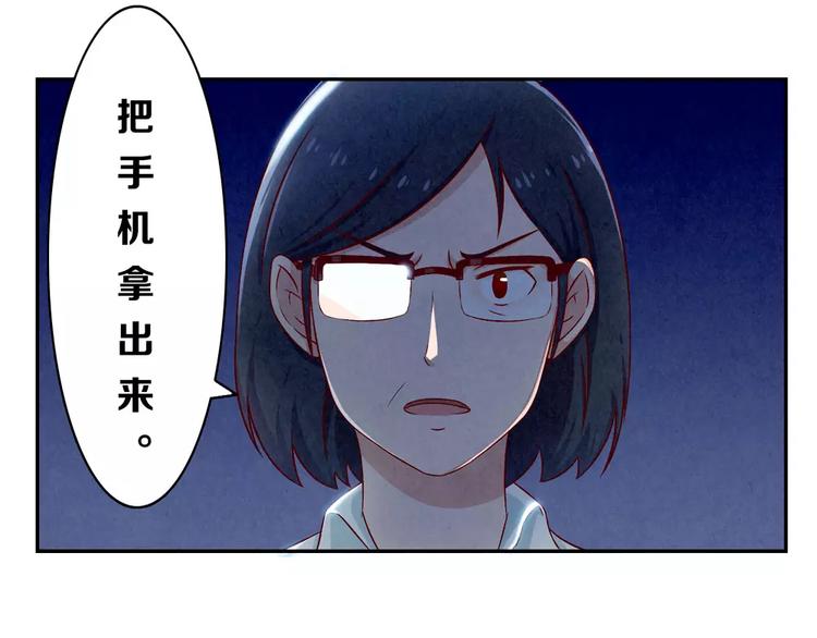 第67话 上课请关机-第44话