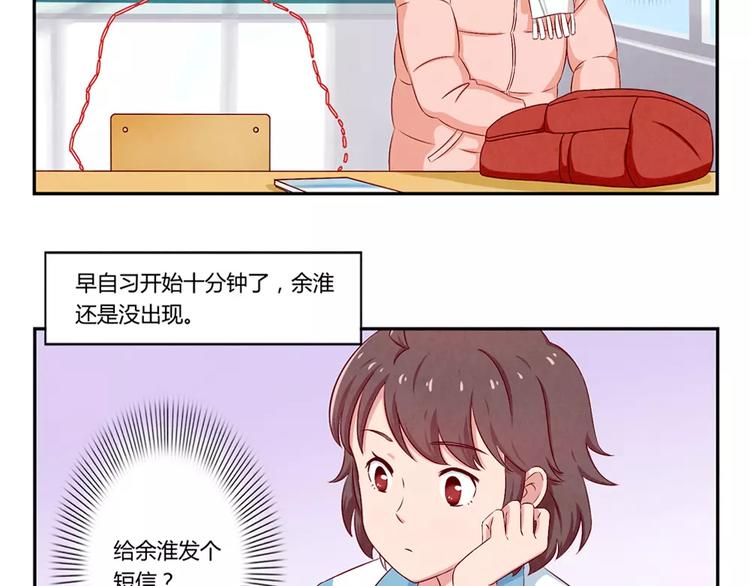 第67话 上课请关机-第44话