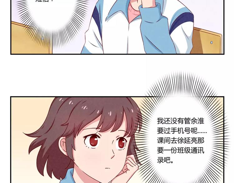 第67话 上课请关机-第44话