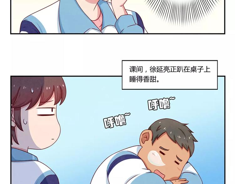 第67话 上课请关机-第44话