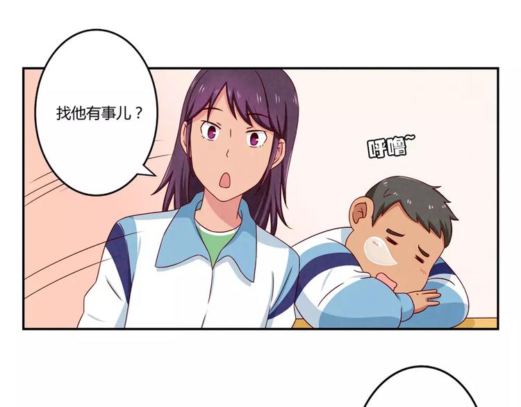 第67话 上课请关机-第44话