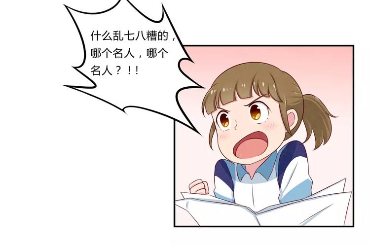 第69话你越功利世界对你越神秘-第46话