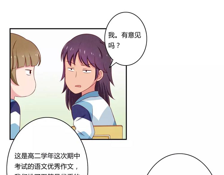 第69话你越功利世界对你越神秘-第46话