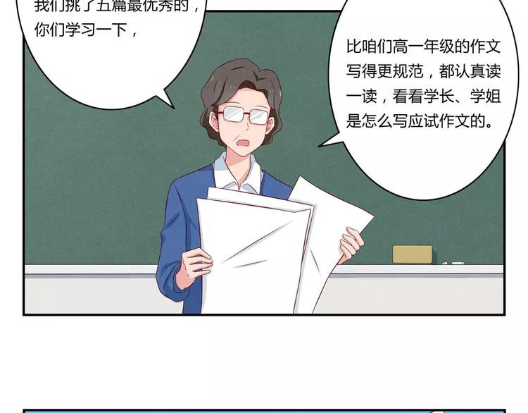 第69话你越功利世界对你越神秘-第46话
