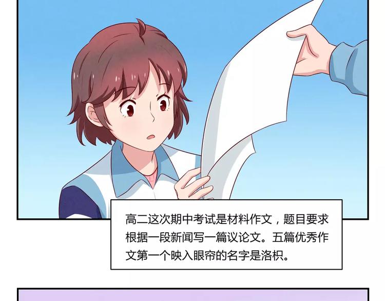 第69话你越功利世界对你越神秘-第46话