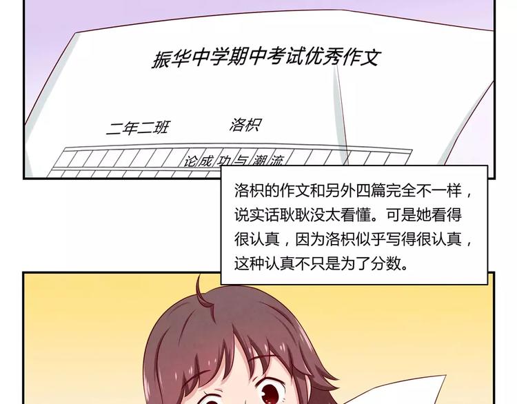 第69话你越功利世界对你越神秘-第46话