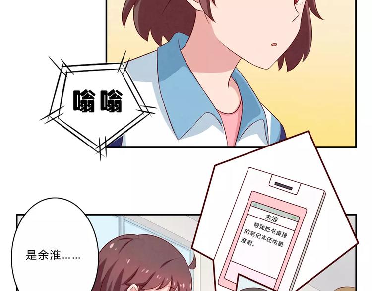 第69话你越功利世界对你越神秘-第46话