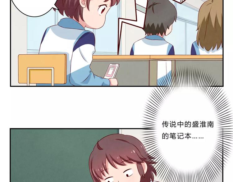 第69话你越功利世界对你越神秘-第46话
