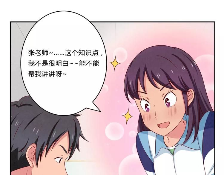 第69话你越功利世界对你越神秘-第46话