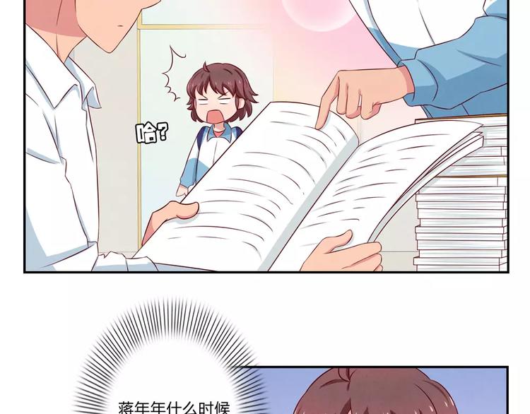第69话你越功利世界对你越神秘-第46话