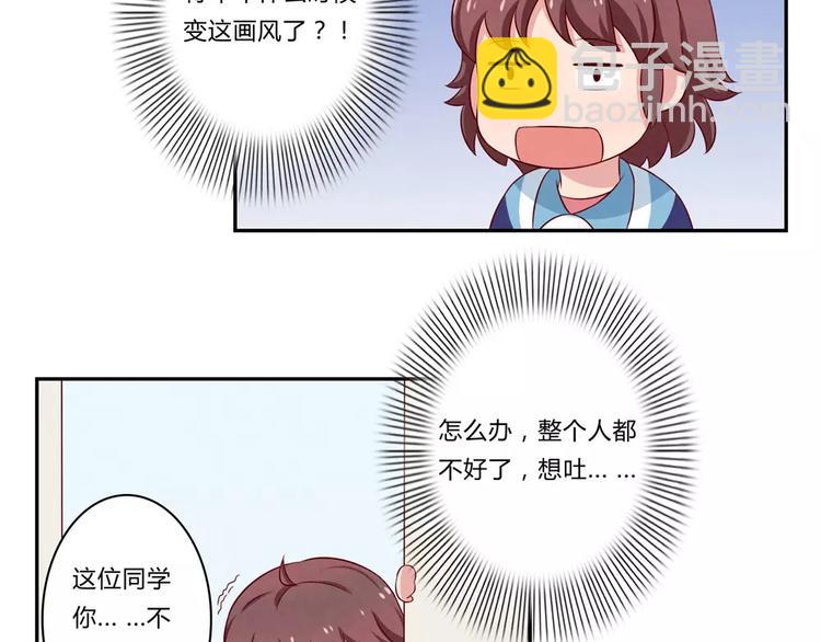 第69话你越功利世界对你越神秘-第46话