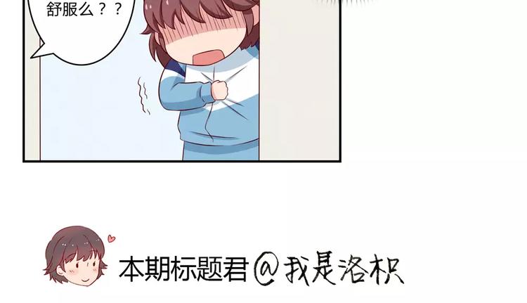 第69话你越功利世界对你越神秘-第46话