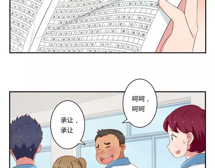 第69话你越功利世界对你越神秘-第46话