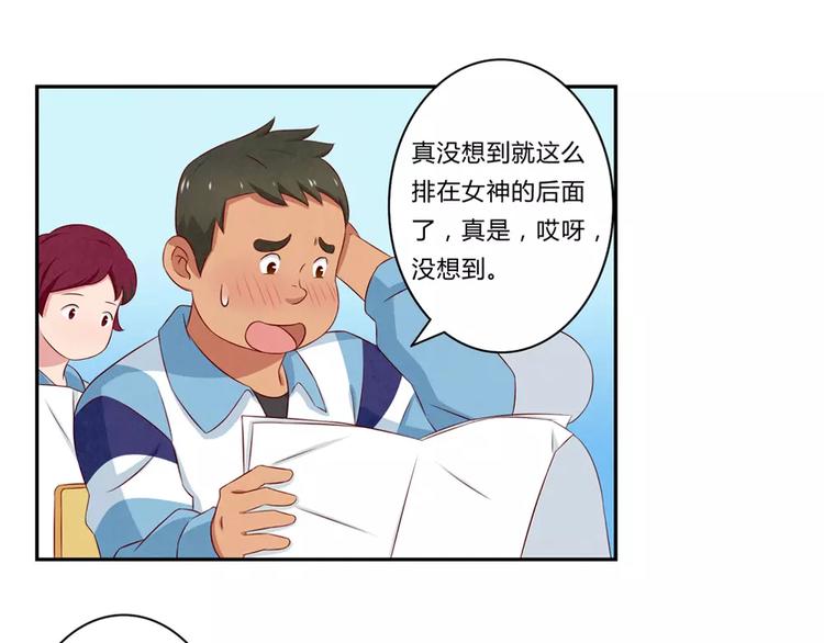 第69话你越功利世界对你越神秘-第46话