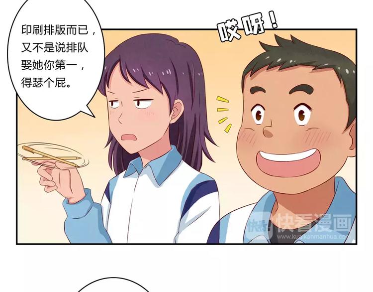 第69话你越功利世界对你越神秘-第46话
