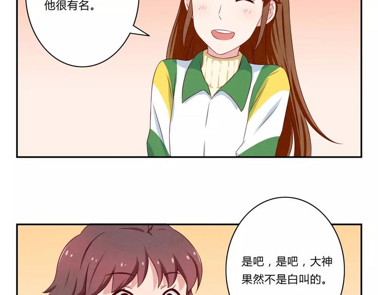 第71话互相吹捧也需要棋逢对手-第48话