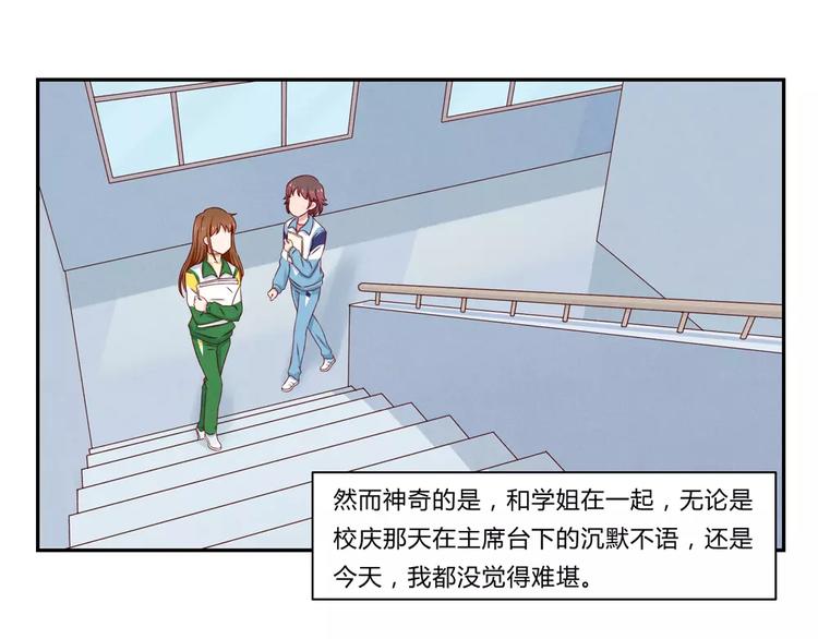 第71话互相吹捧也需要棋逢对手-第48话