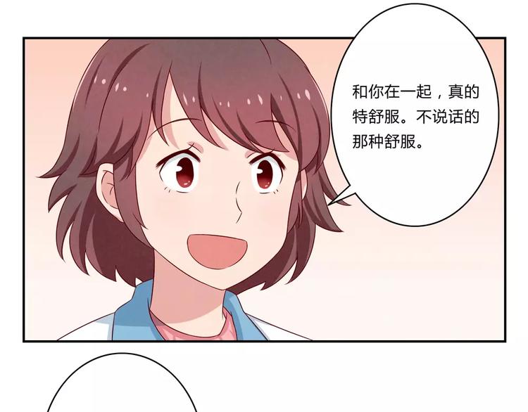 第71话互相吹捧也需要棋逢对手-第48话