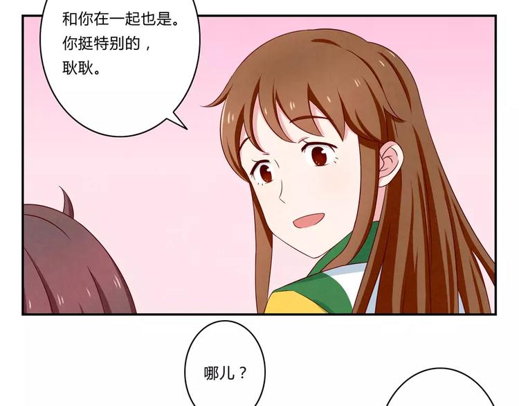 第71话互相吹捧也需要棋逢对手-第48话