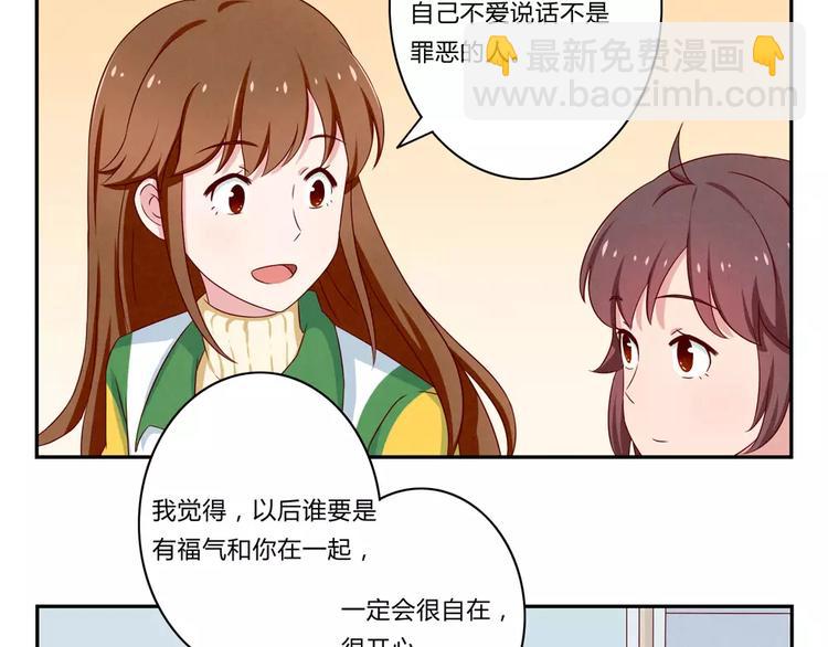 第71话互相吹捧也需要棋逢对手-第48话