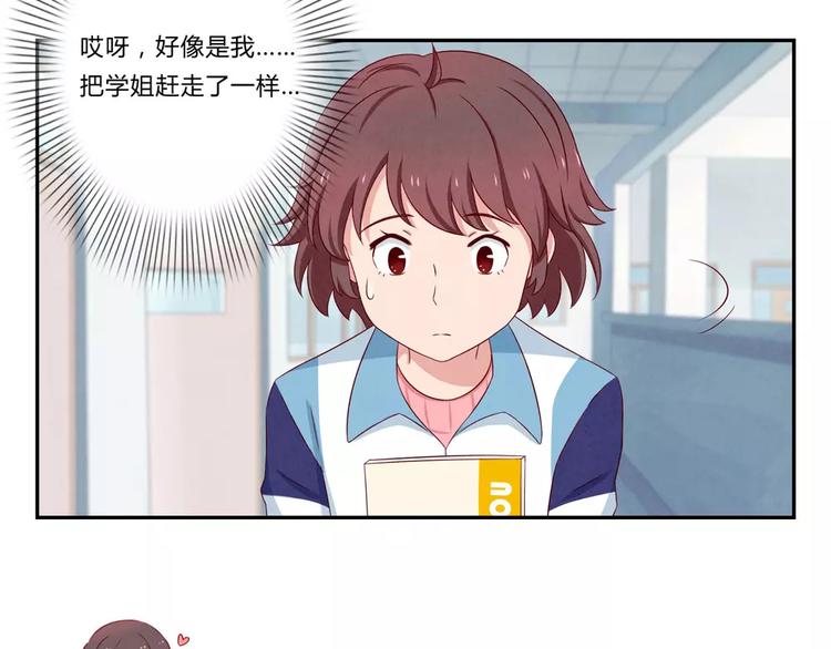 第71话互相吹捧也需要棋逢对手-第48话