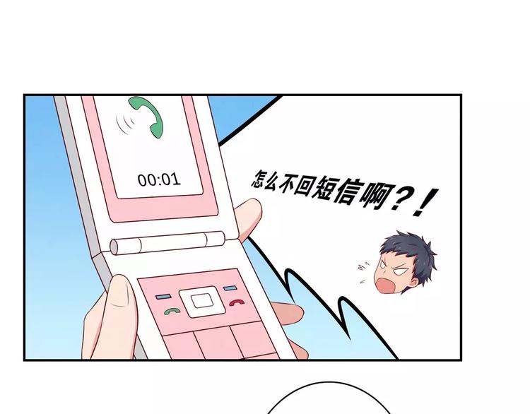 第73话 那个肤浅的女人-第50话