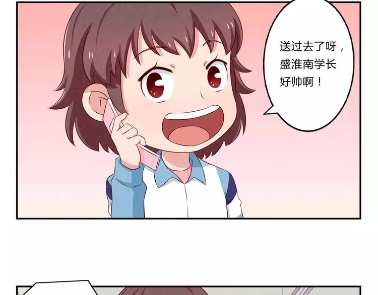 第73话 那个肤浅的女人-第50话