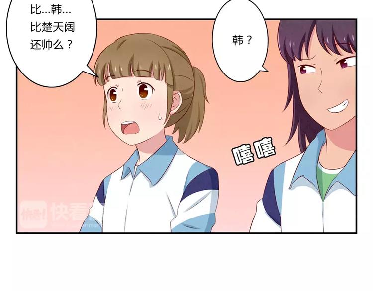 第73话 那个肤浅的女人-第50话