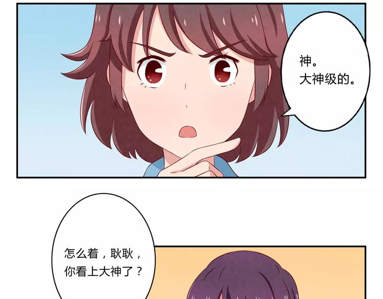 第73话 那个肤浅的女人-第50话