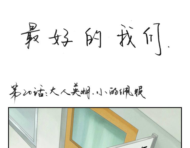 第20-23话 突然的心里一暖(1/3)-第6话