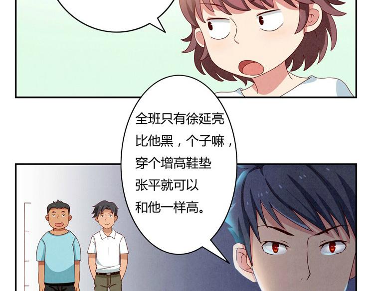第20-23话 突然的心里一暖(1/3)-第6话