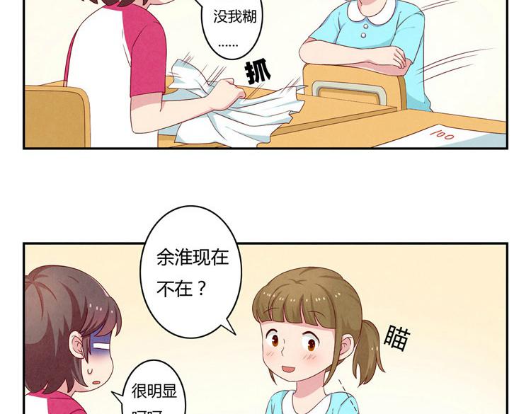第20-23话 突然的心里一暖(1/3)-第6话