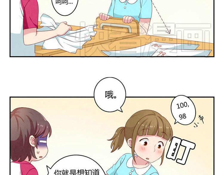 第20-23话 突然的心里一暖(1/3)-第6话