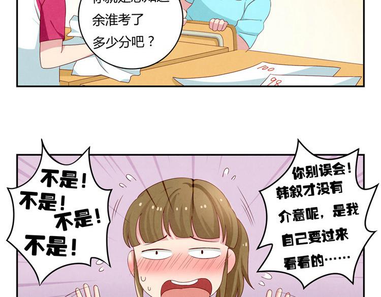 第20-23话 突然的心里一暖(1/3)-第6话
