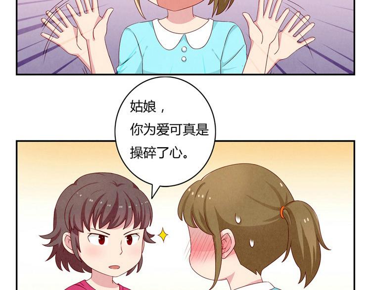 第20-23话 突然的心里一暖(1/3)-第6话