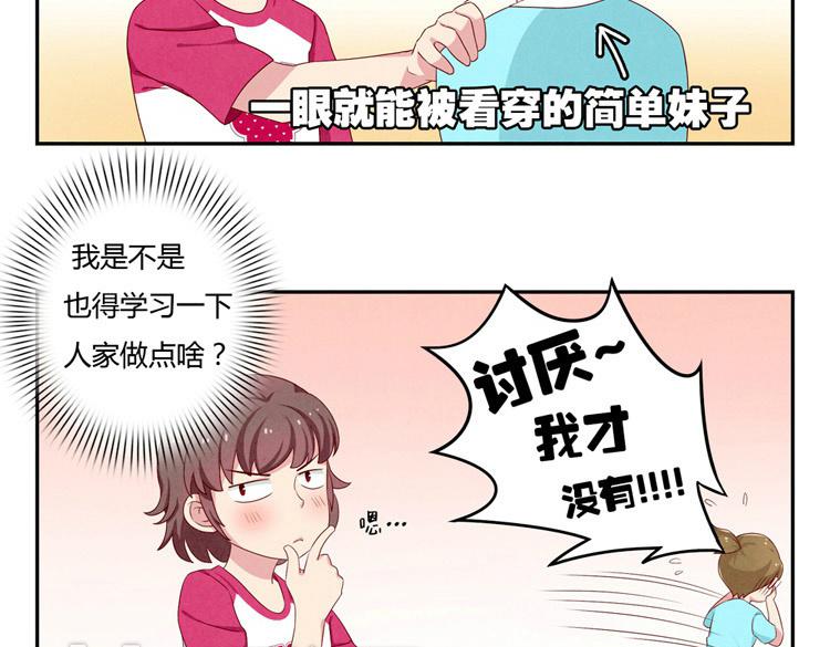 第20-23话 突然的心里一暖(1/3)-第6话