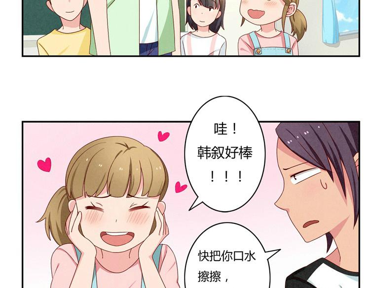 第20-23话 突然的心里一暖(1/3)-第6话